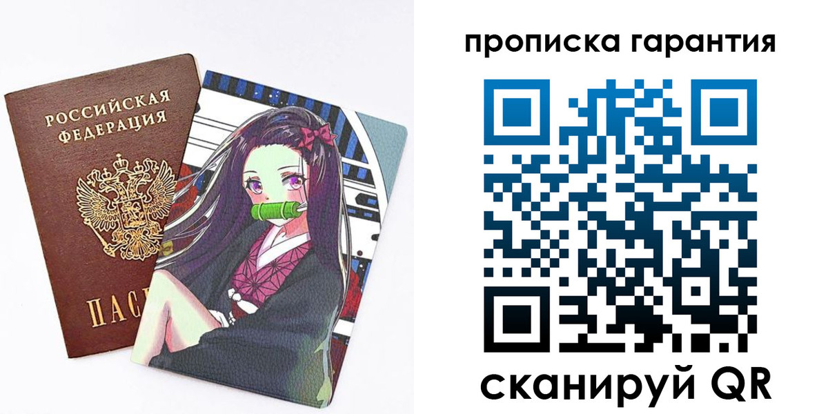 временная регистрация купить в Березниках