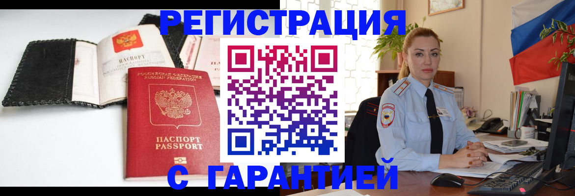 прописка регистрация в Березниках