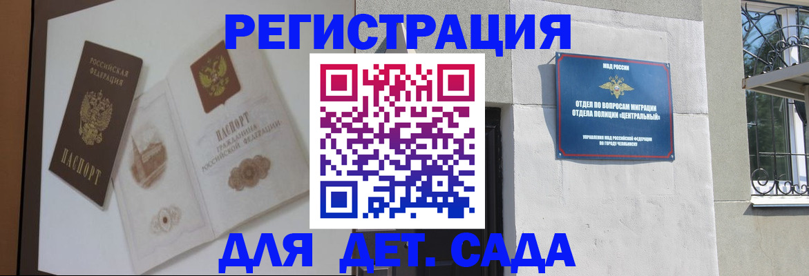 временная регистрация купить в Березниках