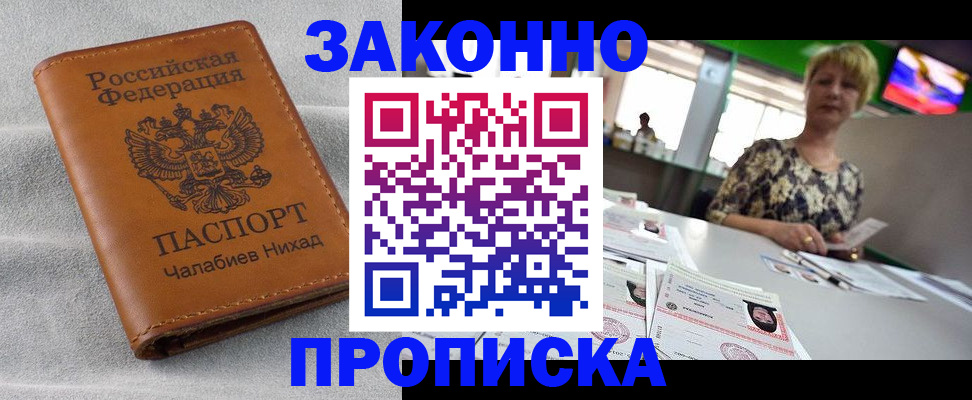 прописка для школы в Березниках