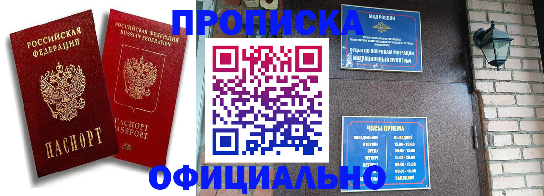 прописка для школы в Березниках