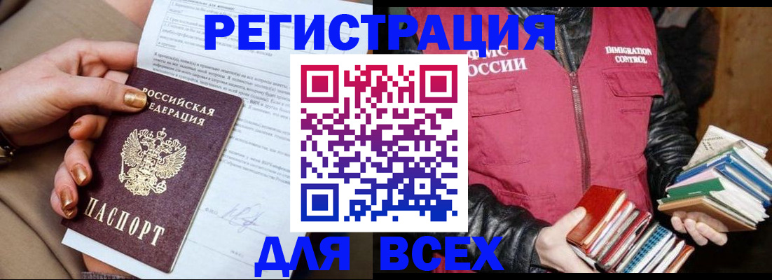 временная регистрация для всех в Березниках